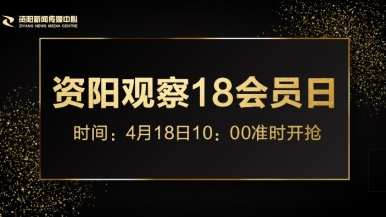 正在播放:操极品白虎福利来袭，就在“资阳观察”18会员日